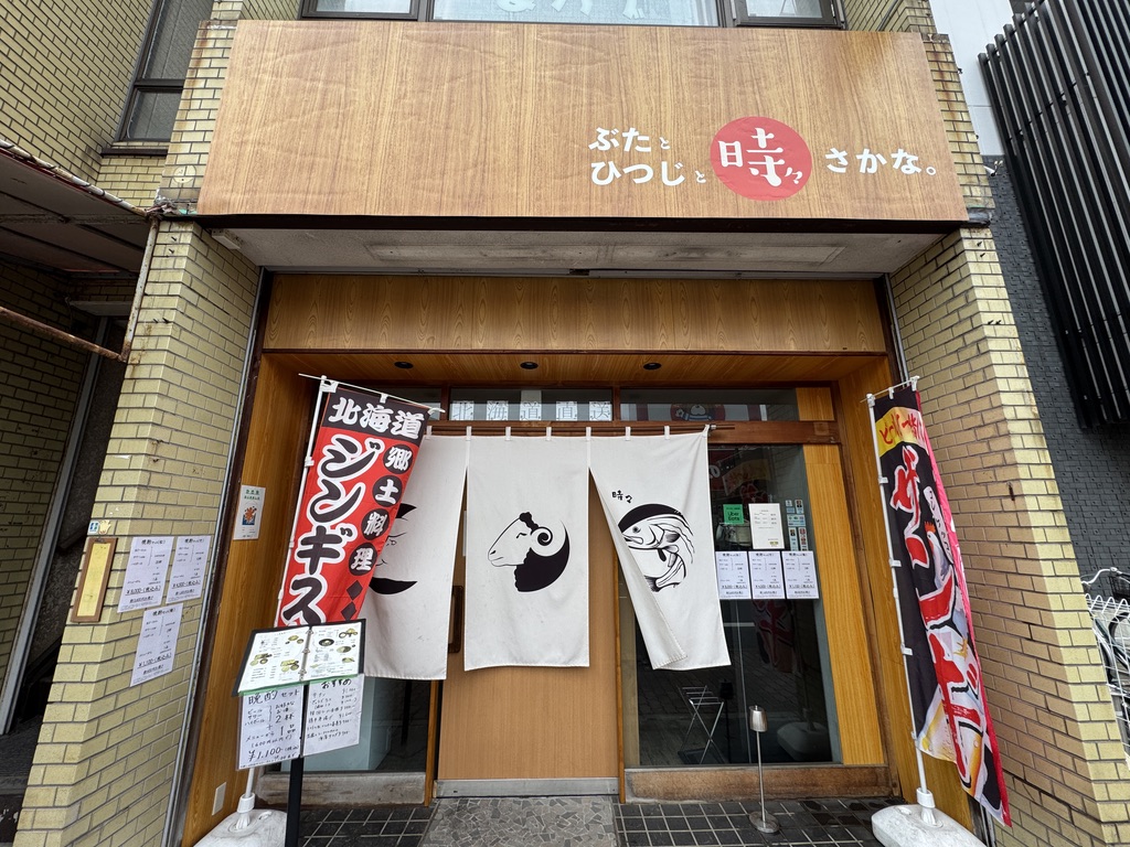 ぶたとひつじと時々さかな。