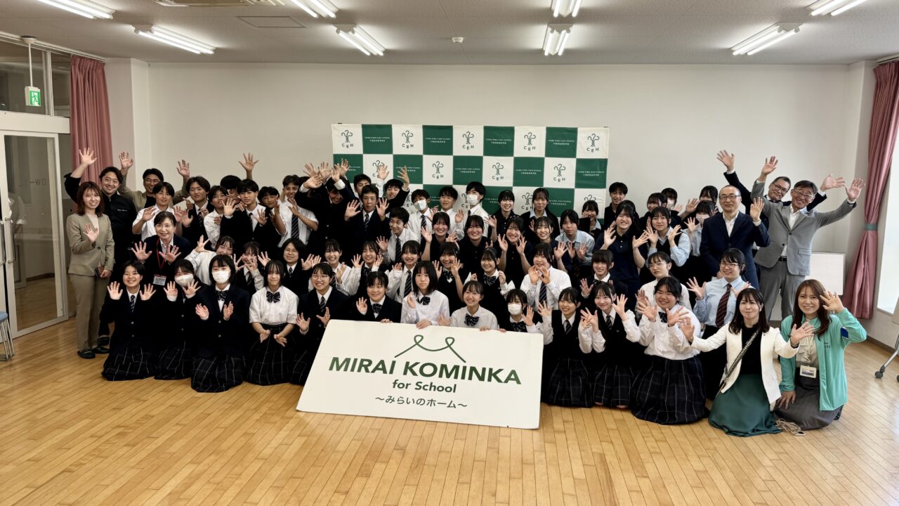 MIRAI-KOMINKA for School