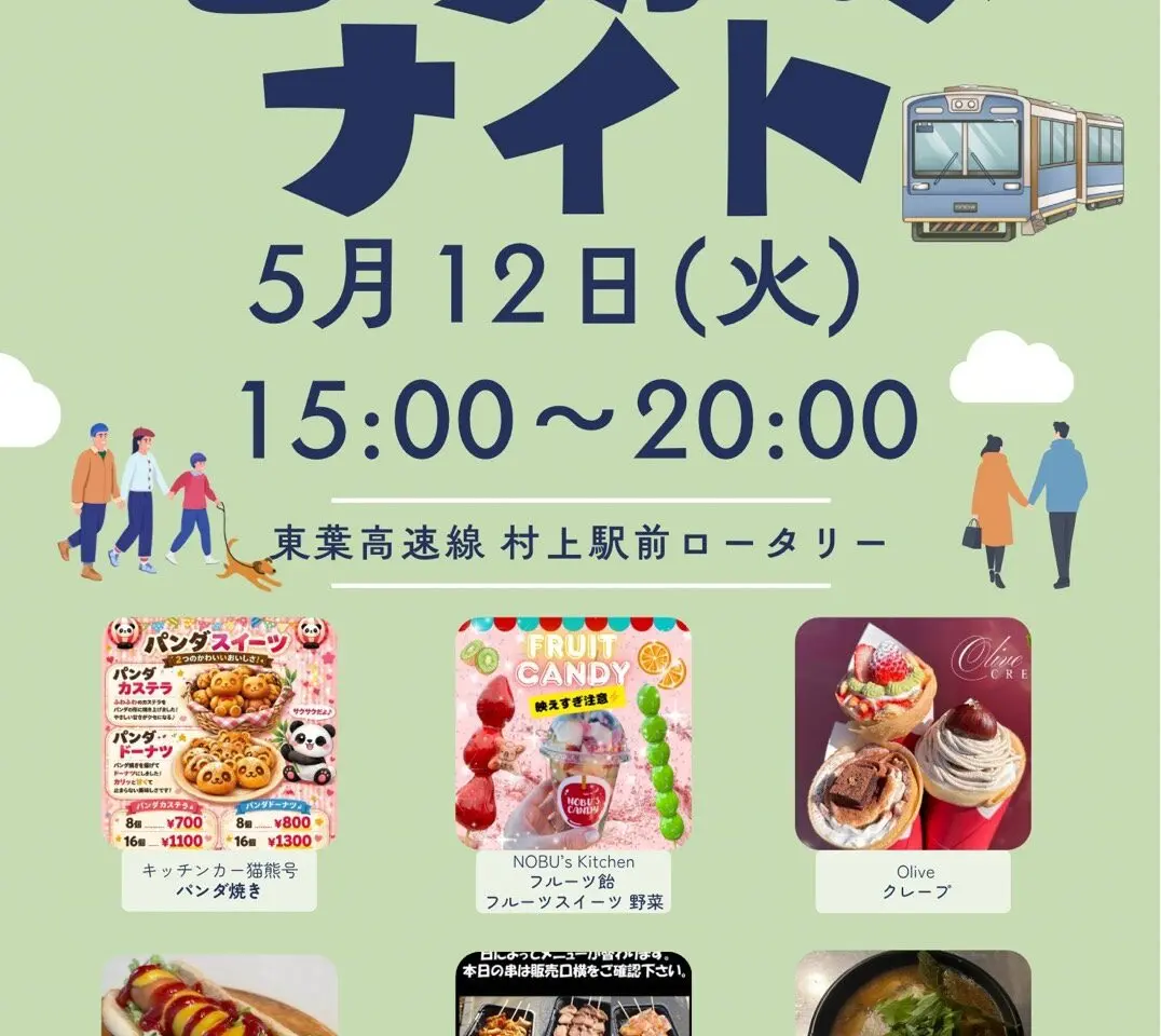 むらかみナイト