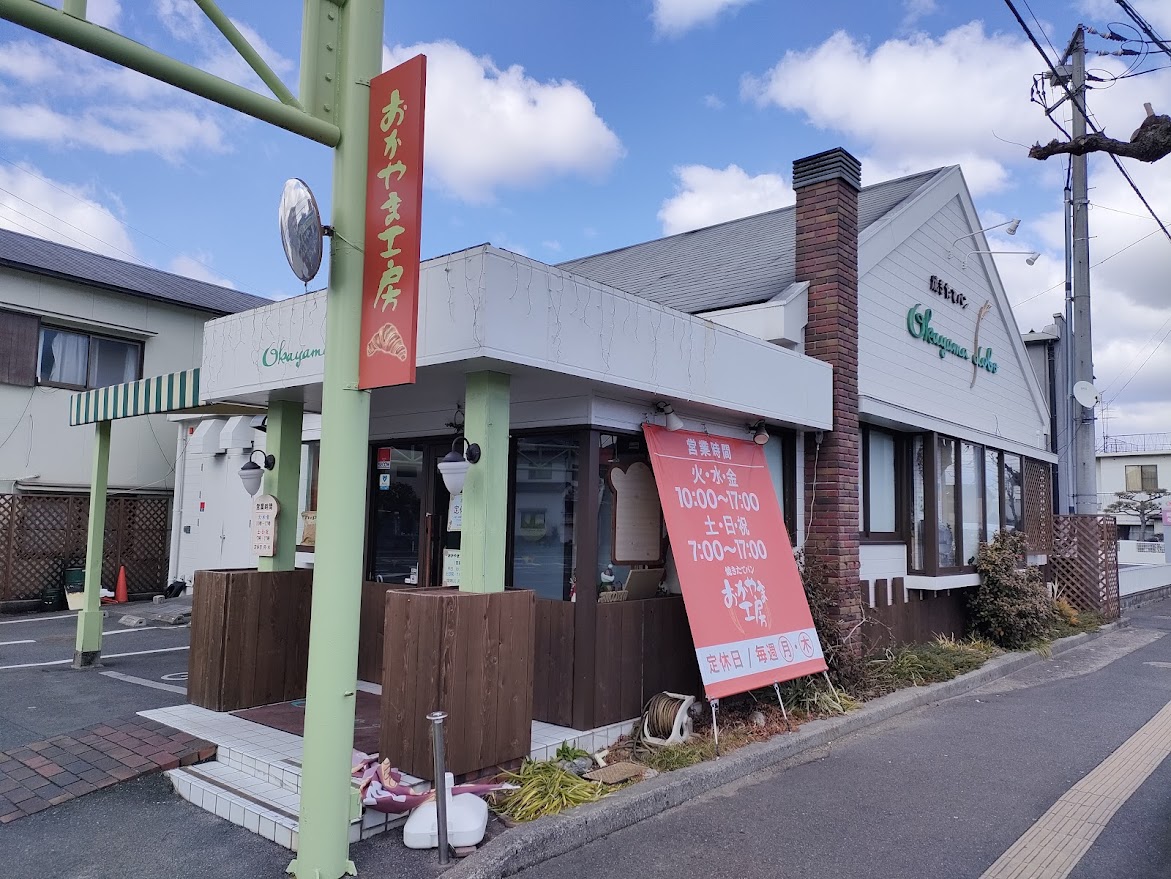 おかやま工房 国富店