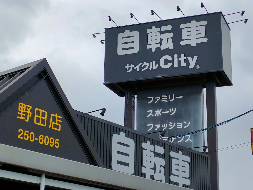 サイクルCity 野田店