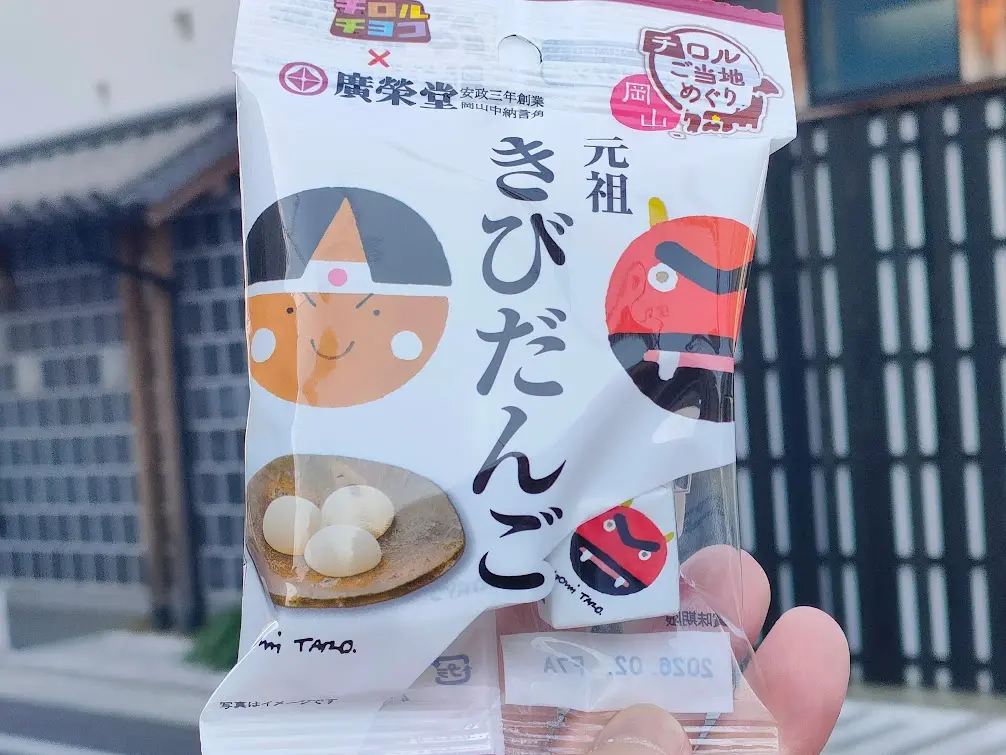 きびだんご（チロルチョコ×廣榮堂）