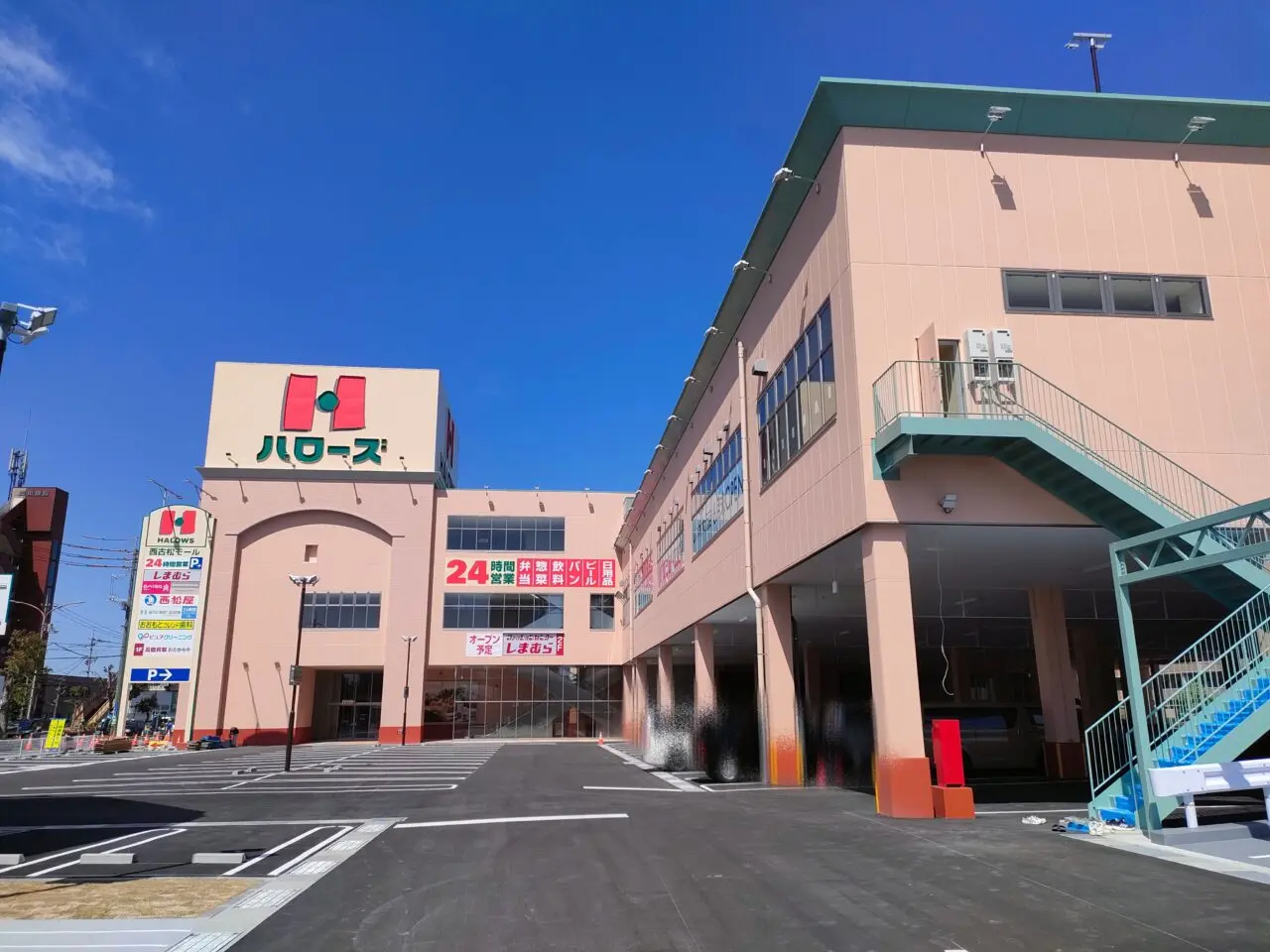 ハローズ西古松モール
