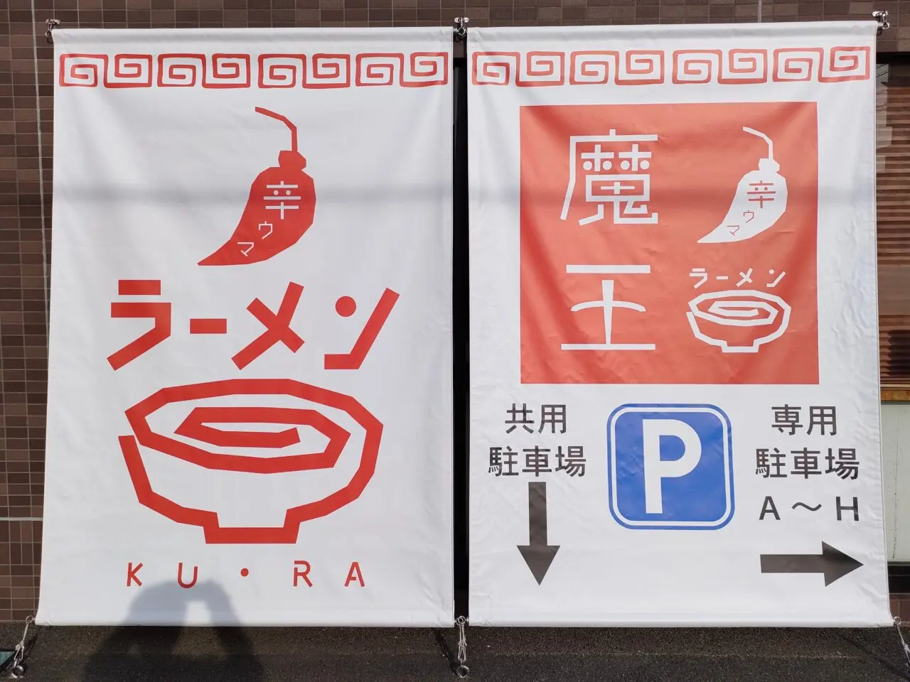 らーめん食楽