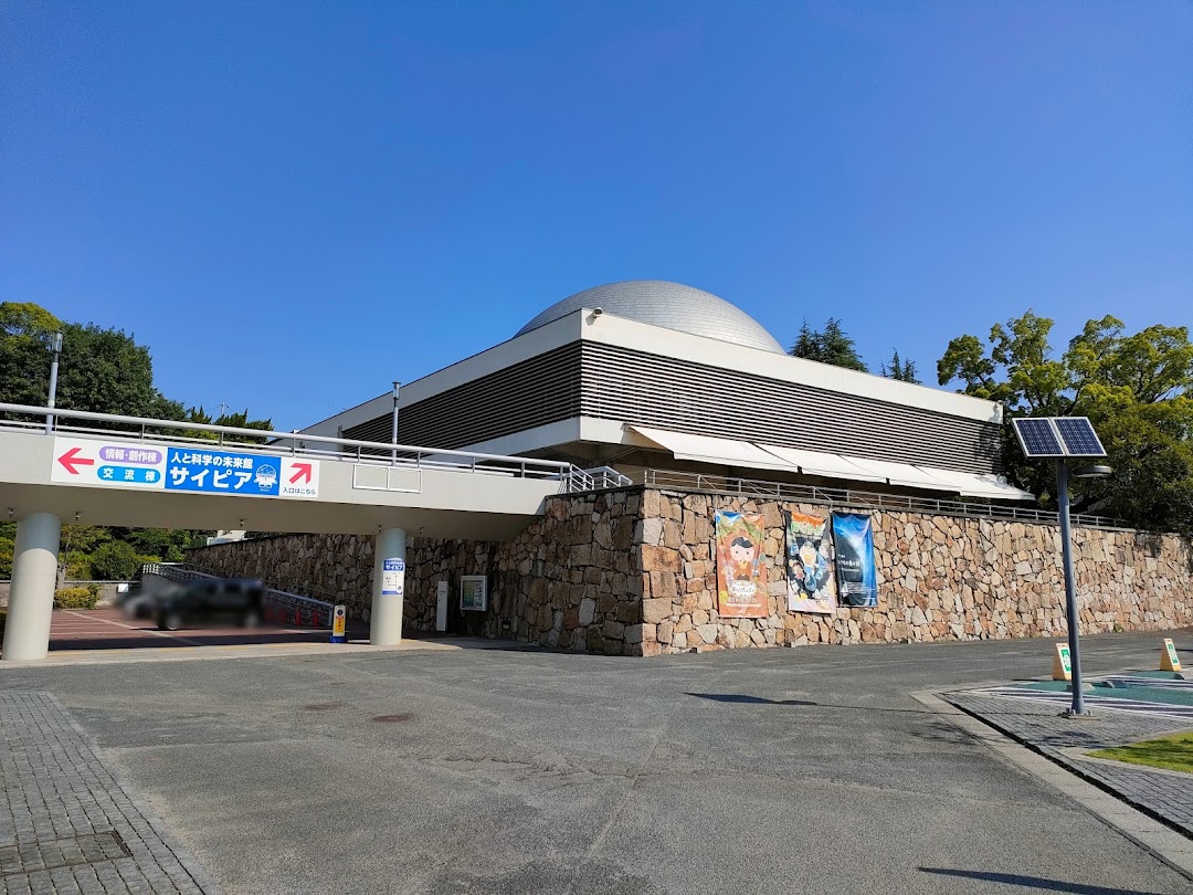 岡山県生涯学習センター 人と科学の未来館サイピア