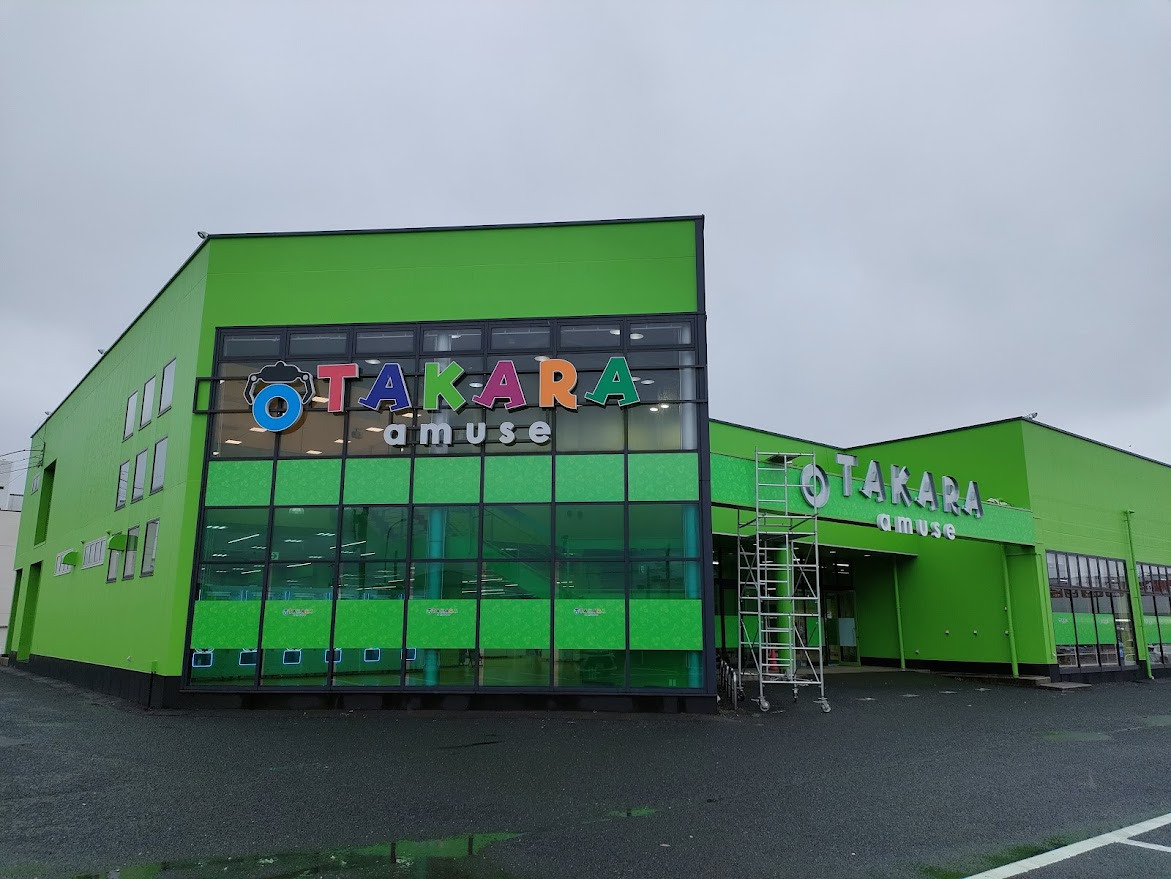 OTAKARA amuse（オタカラアミューズ）古新田店