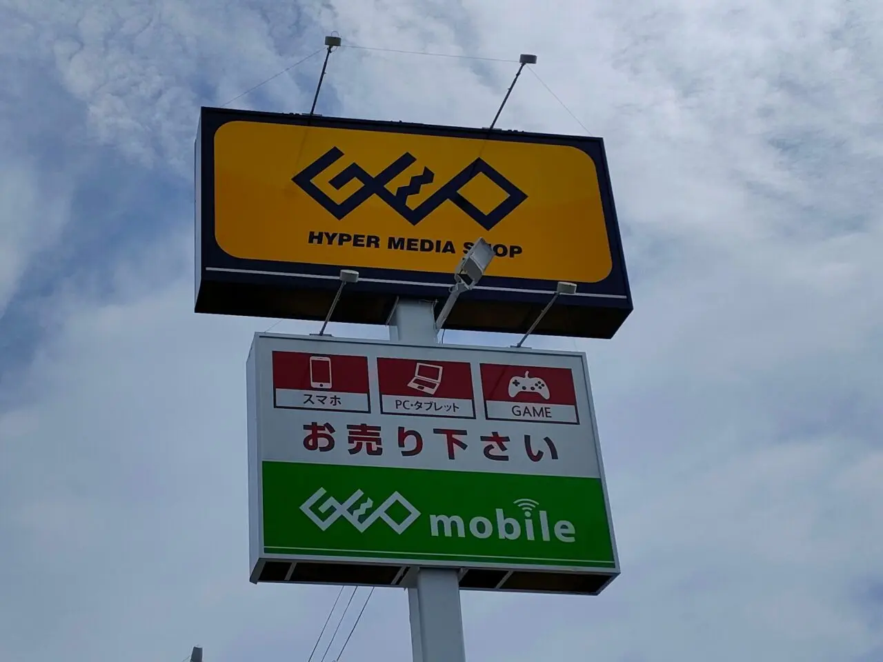 ゲオ福浜店