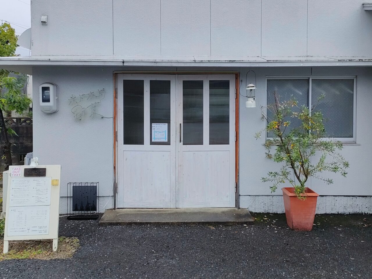 ホドホド野菜