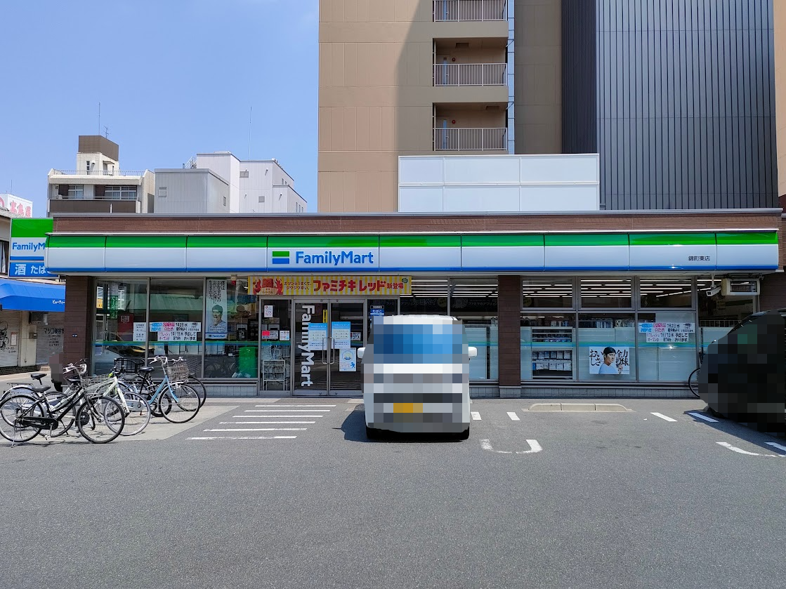 ファミリーマート 錦町東店