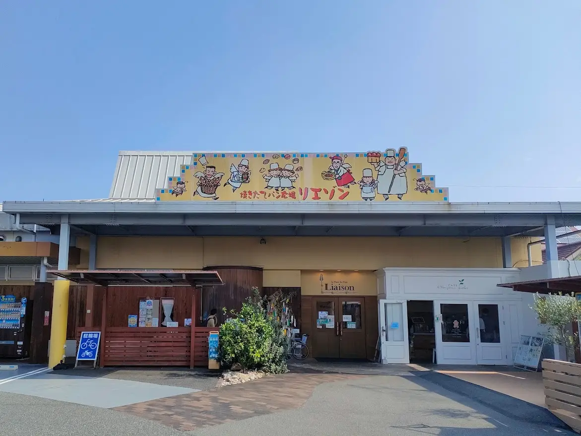 焼きたてパン広場 リエゾン