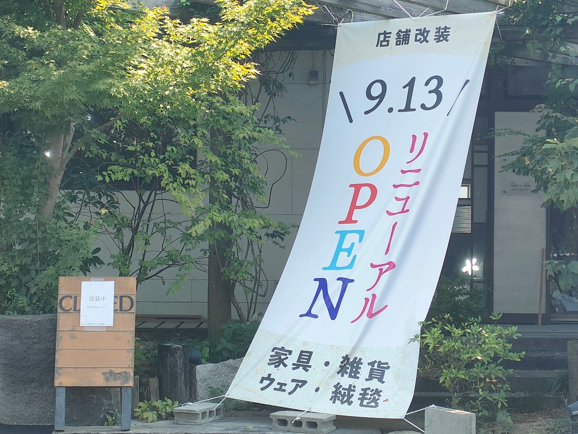 さしこう 岡山大福店