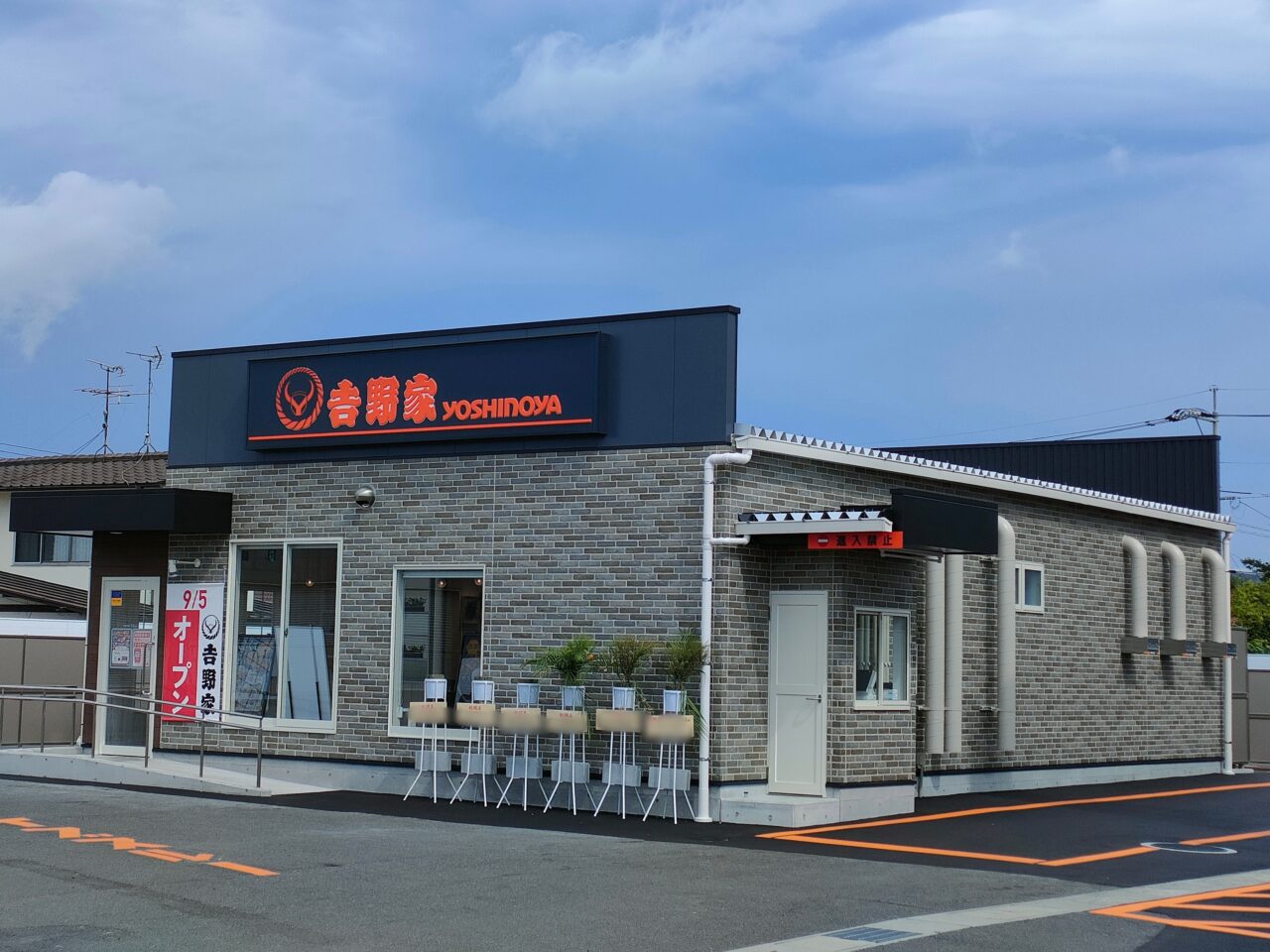 吉野家 250号線東岡山店