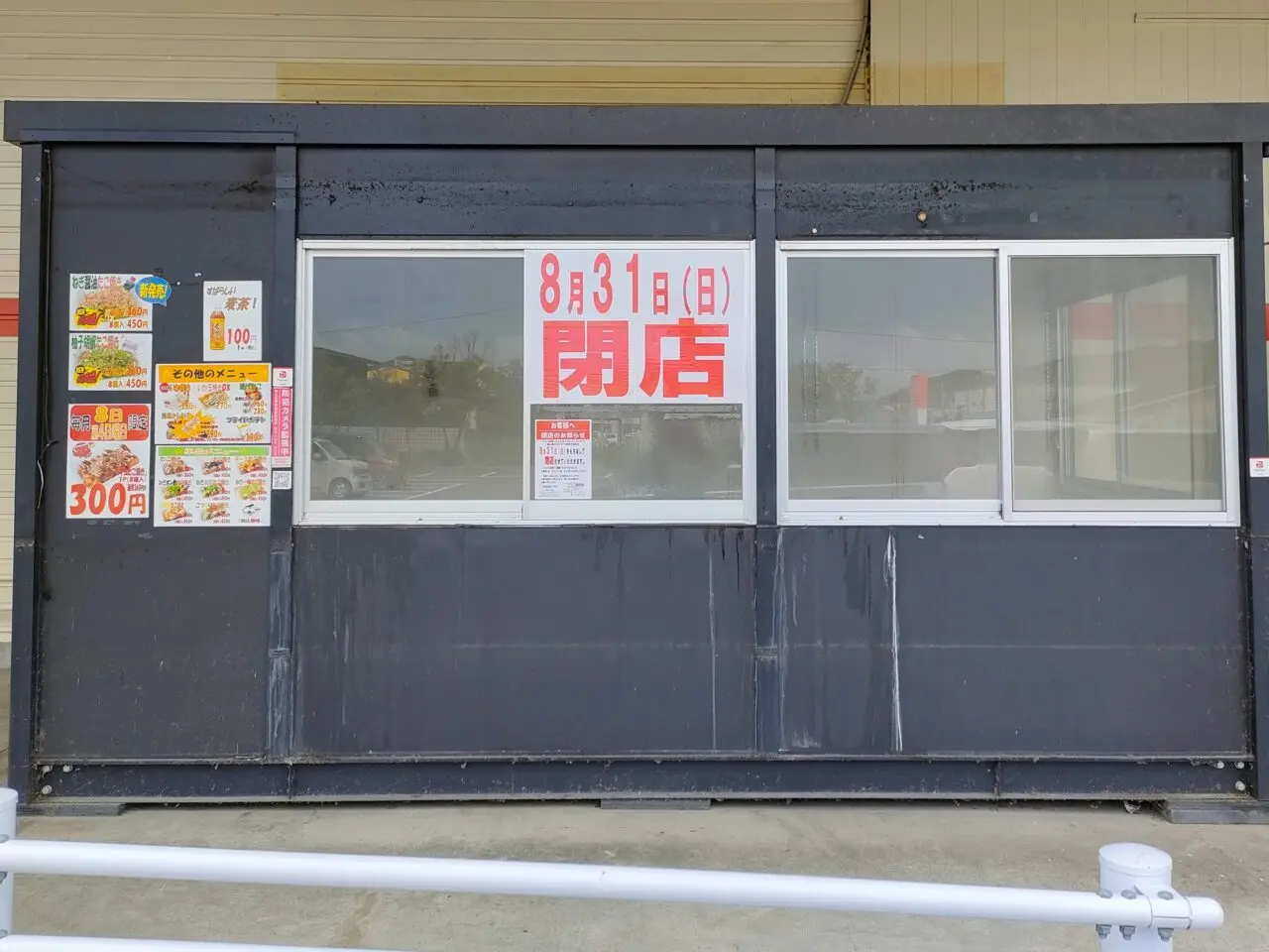 千成屋 平島店