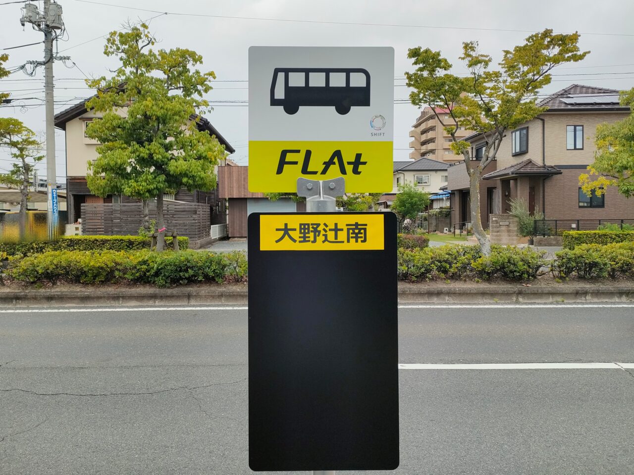 「大野辻南」停留所