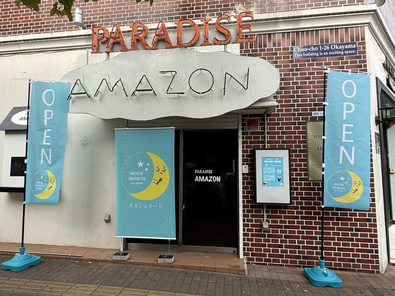 月のジェラート