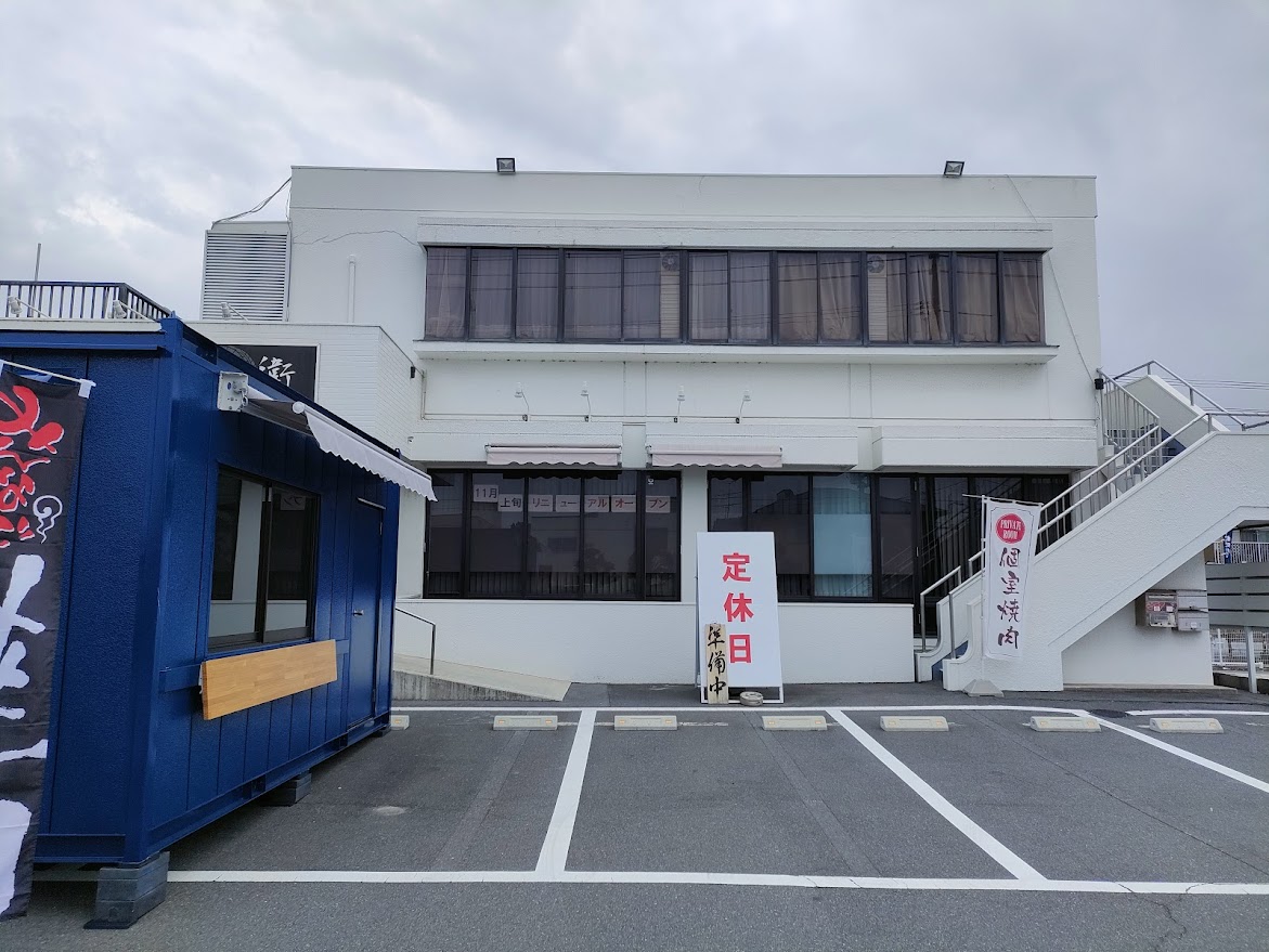焼肉＆ステーキ 官兵衛