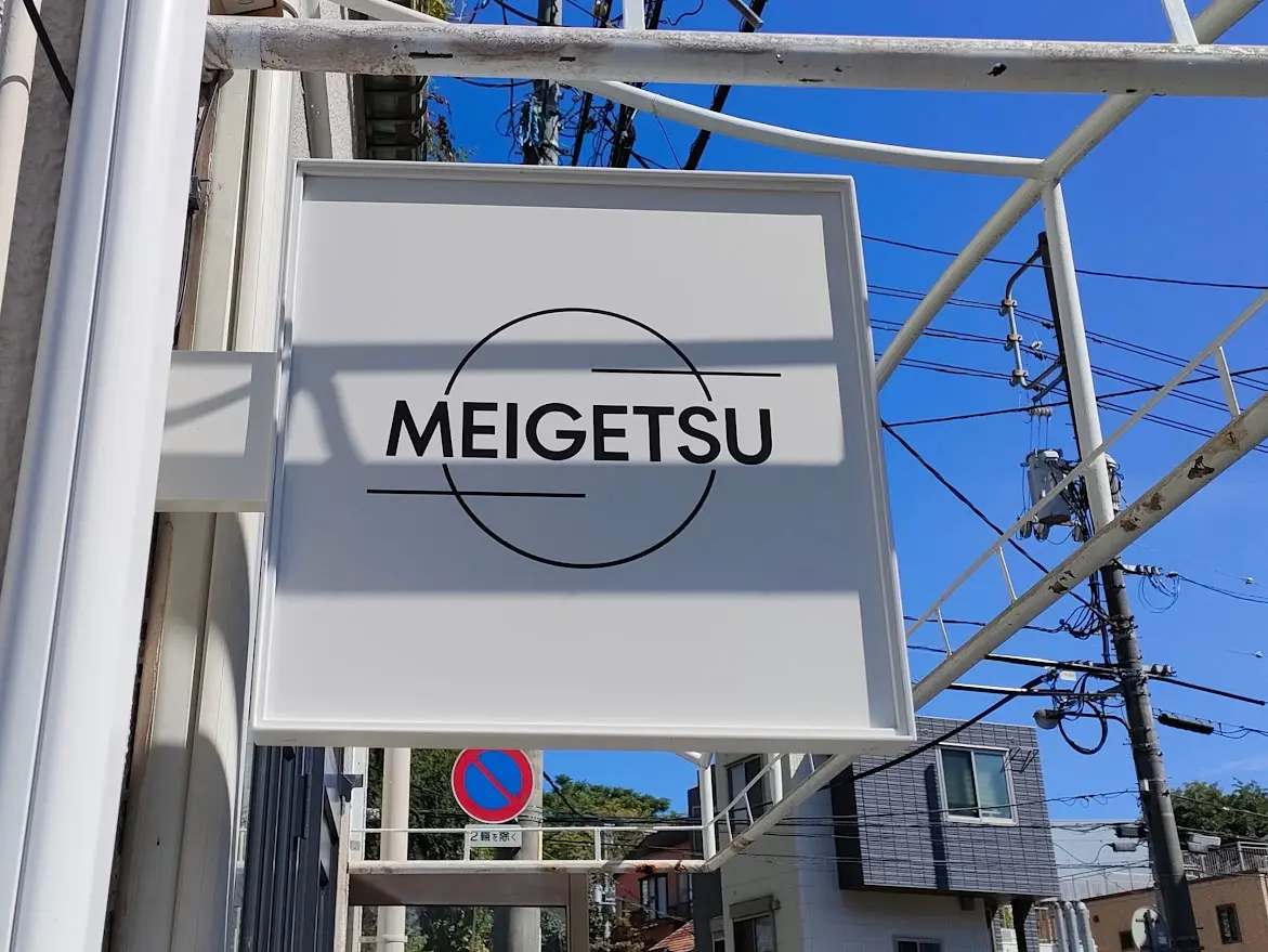 MEIGETSU