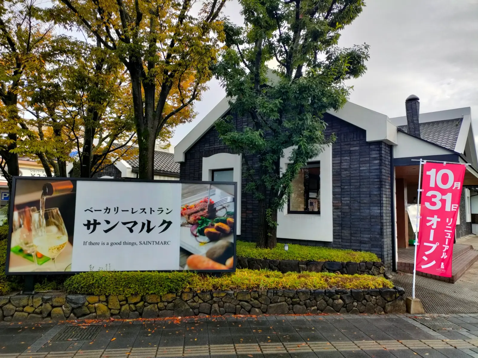 サンマルク大元店