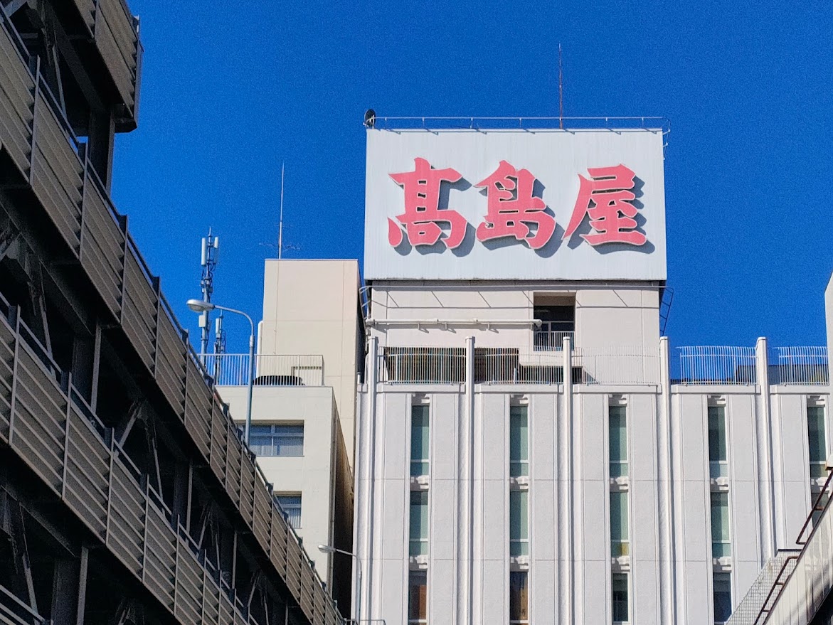 岡山高島屋
