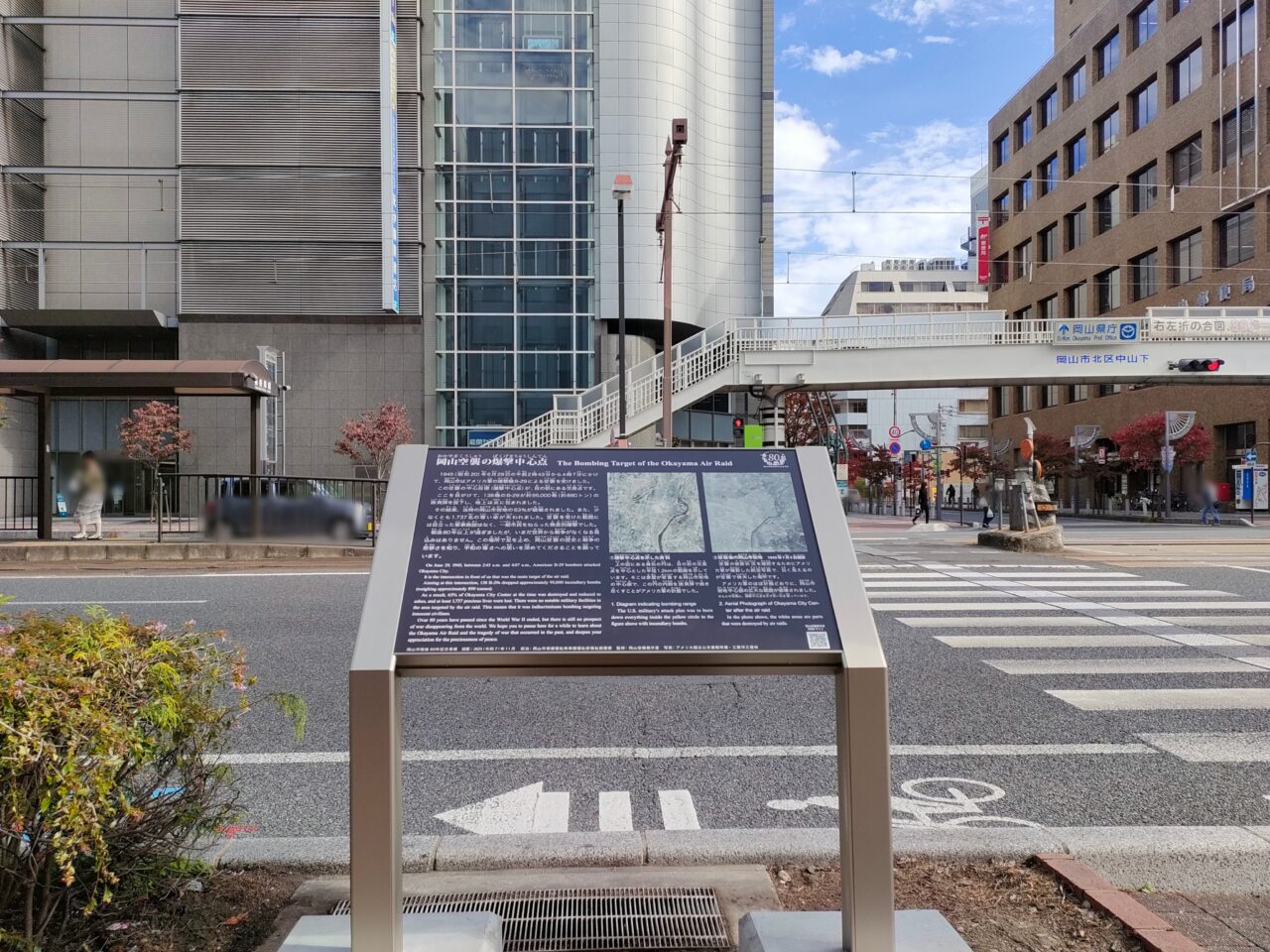 岡山空襲爆撃中心点説明看板