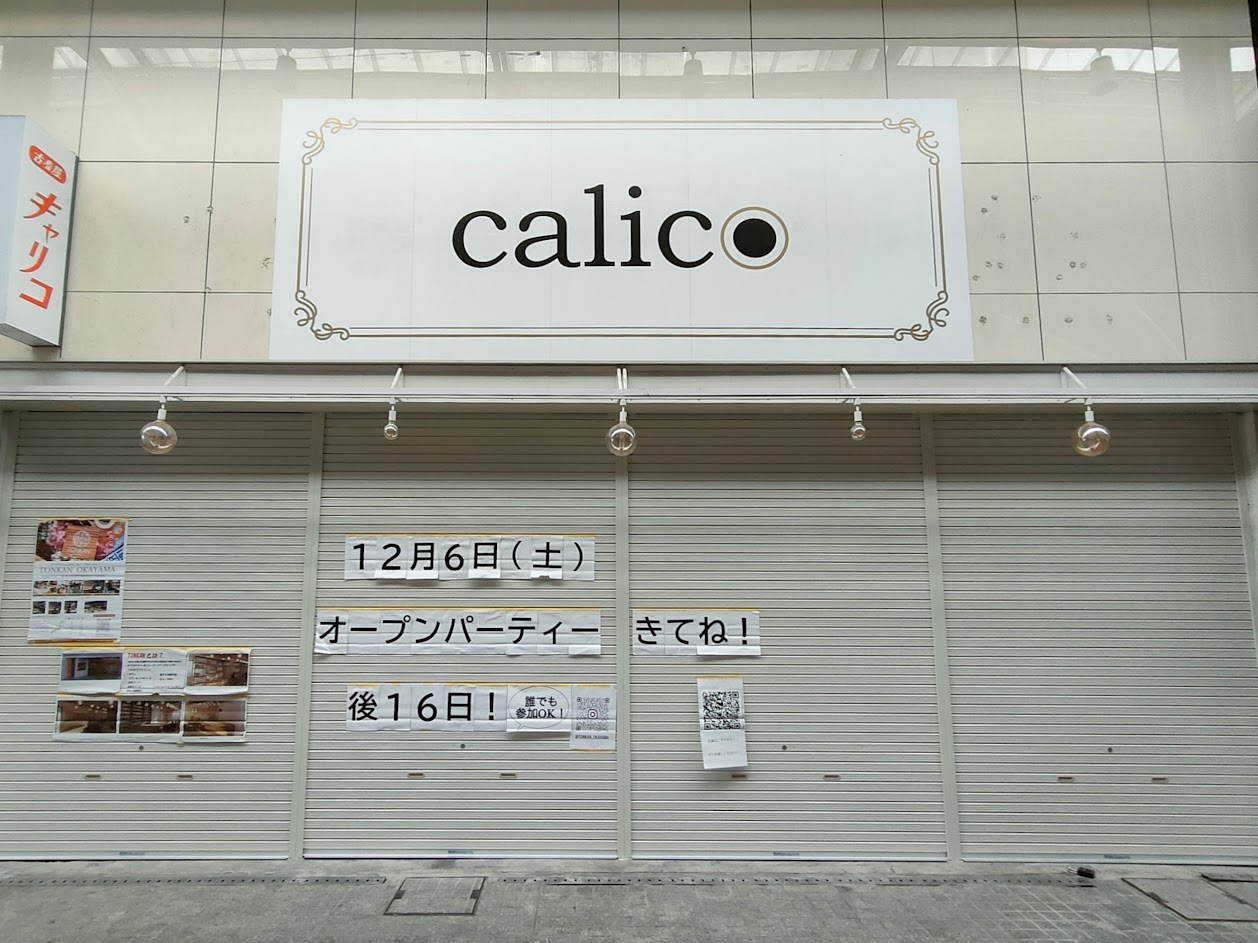 ΤΟΝΚΑΝ OKAYAMA