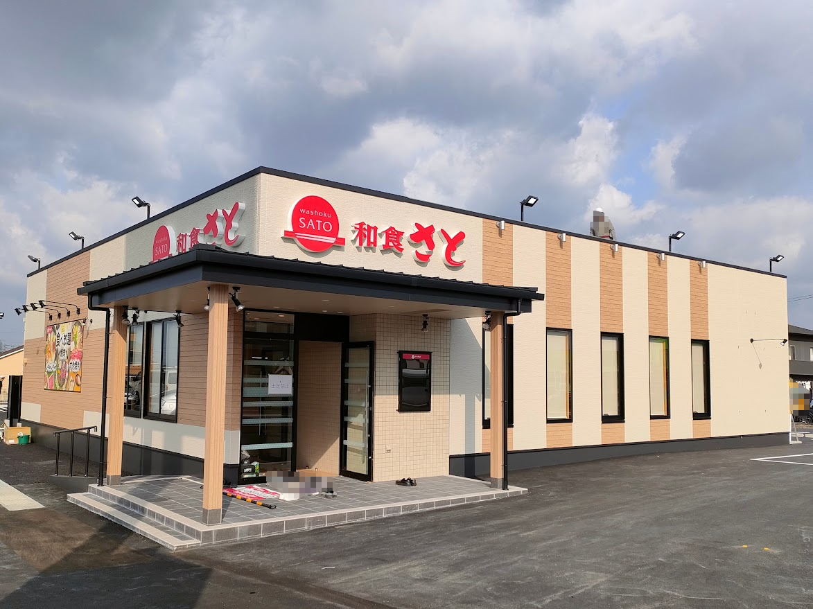 和食さと 岡山古新田店