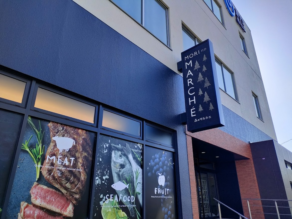 両備ストア 森のマルシェ 奉還町店