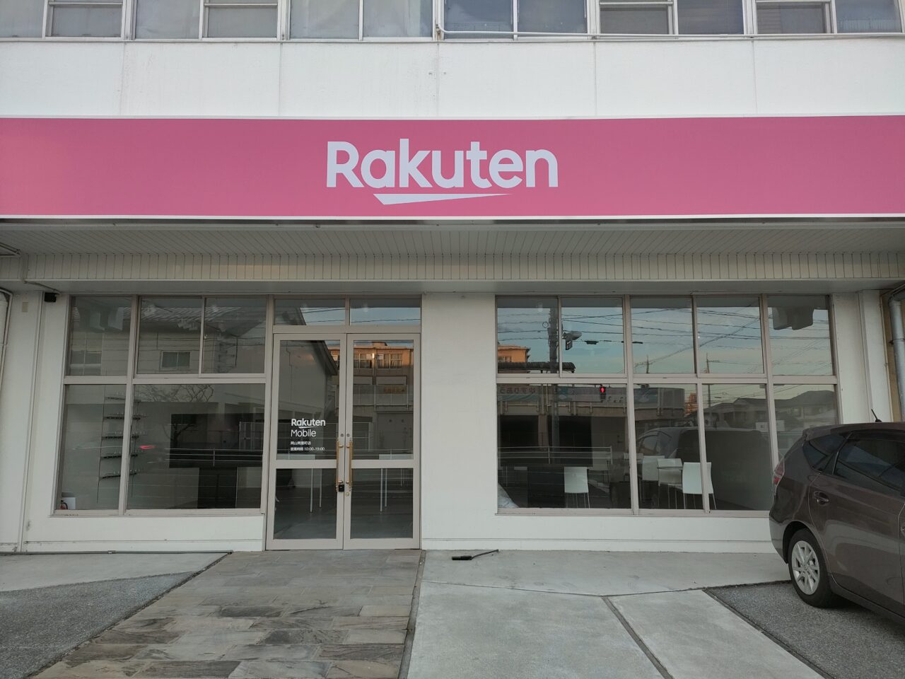 楽天モバイル 岡山問屋町店