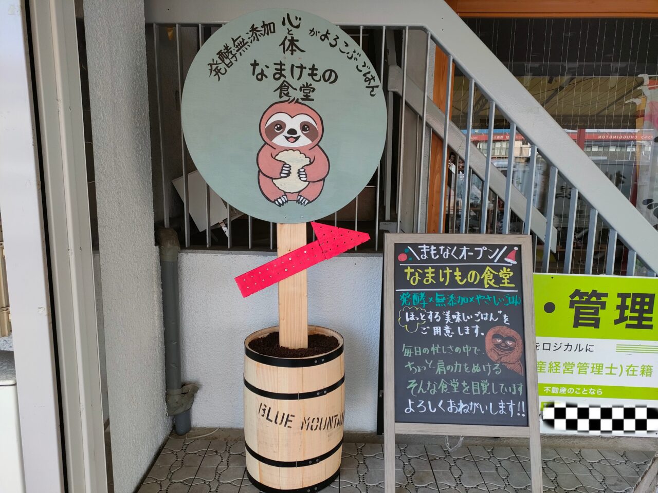 なまけもの食堂