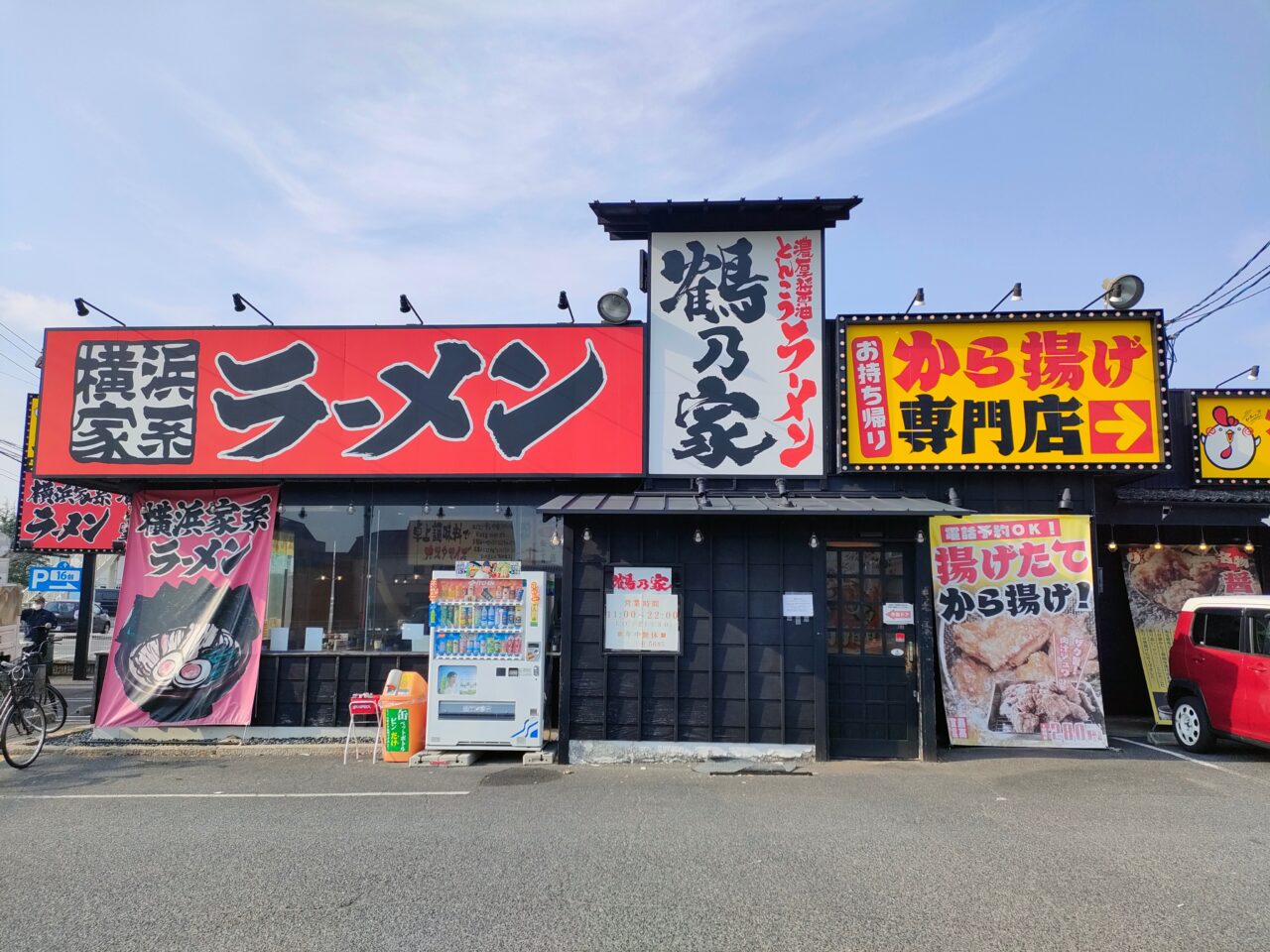 鶴乃家 岡山円山店