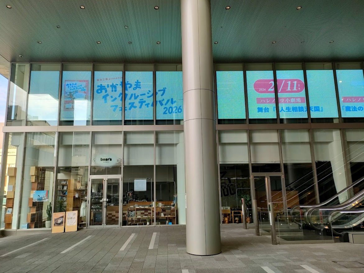 「bear’s bookstore / CCCSCDゲキジョウ」