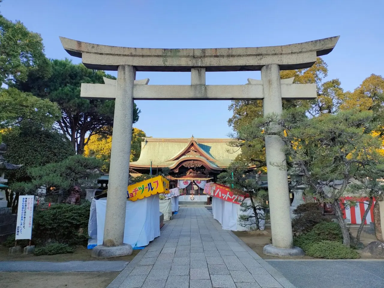 大元 宗忠神社