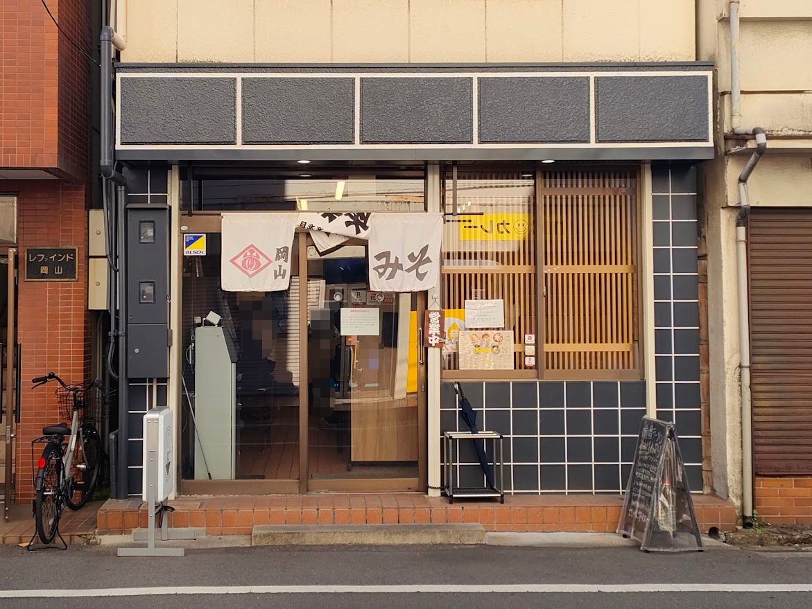 味噌らーめんひばり