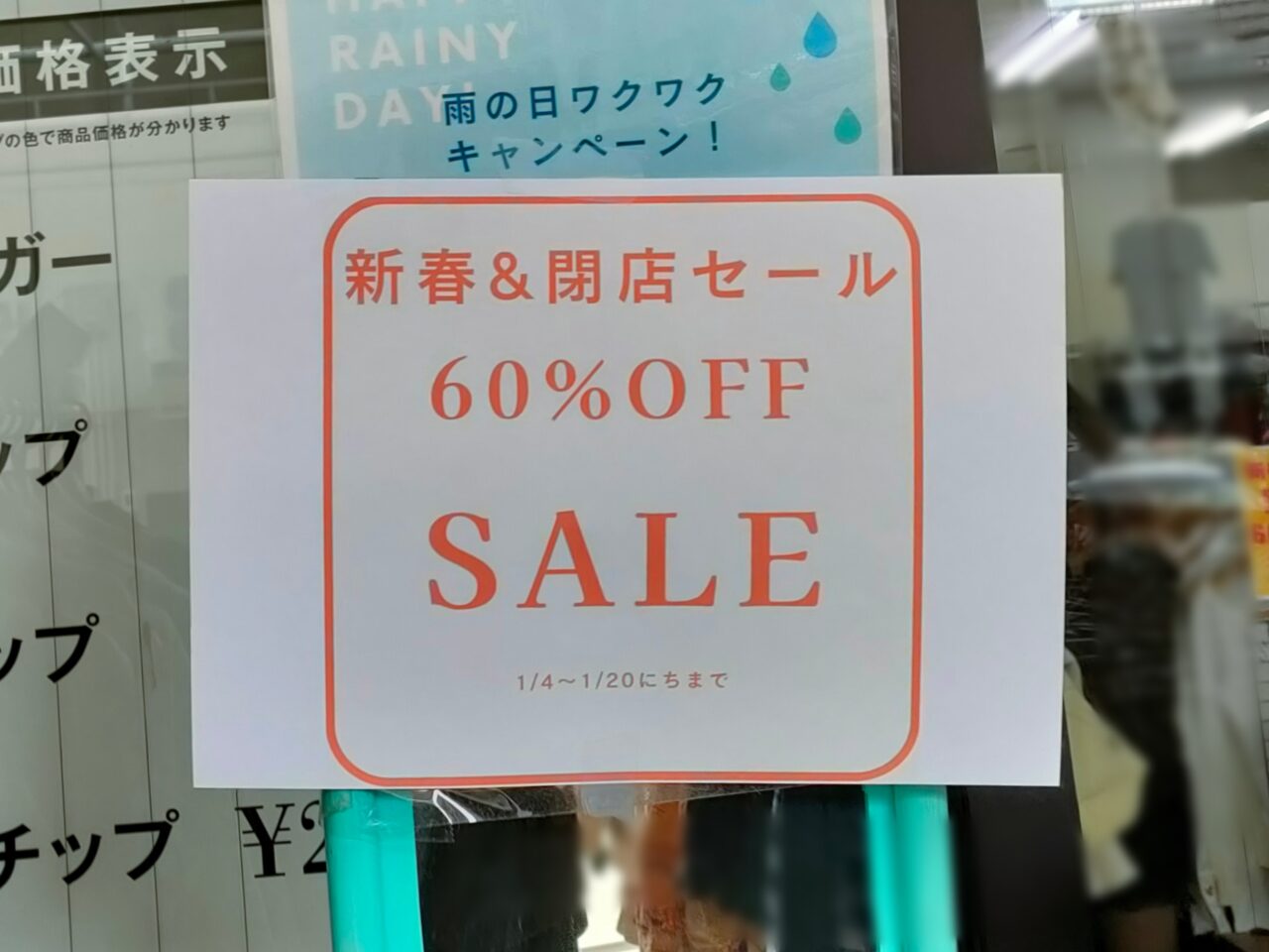 ベクトル古着卸センター