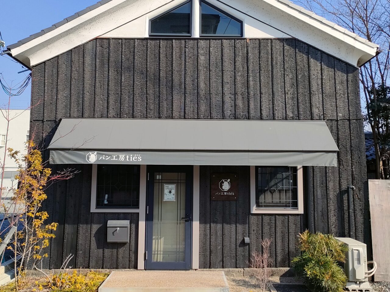 麦とあんties（タイズ）