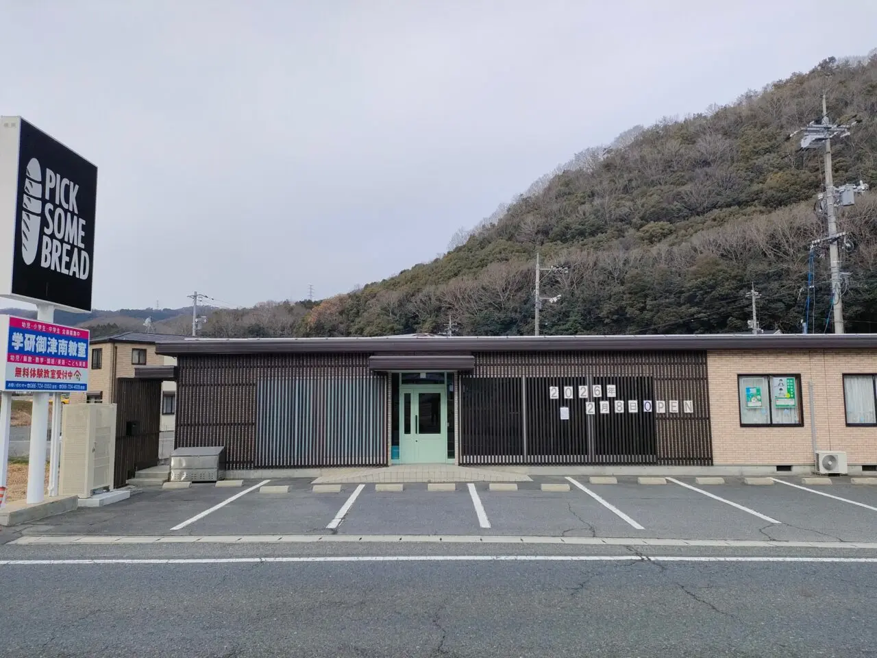 PICK SOME BREAD（ピック サム ブレッド）