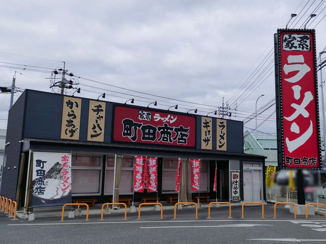 町田商店 岡山平井店