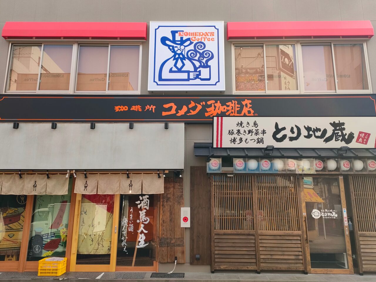 コメダ珈琲店 岡山本町店