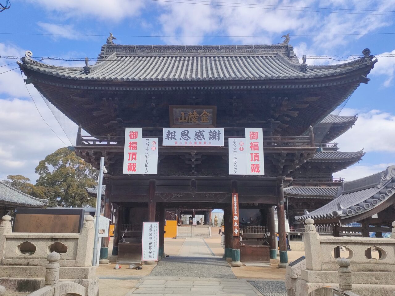 西大寺観音院