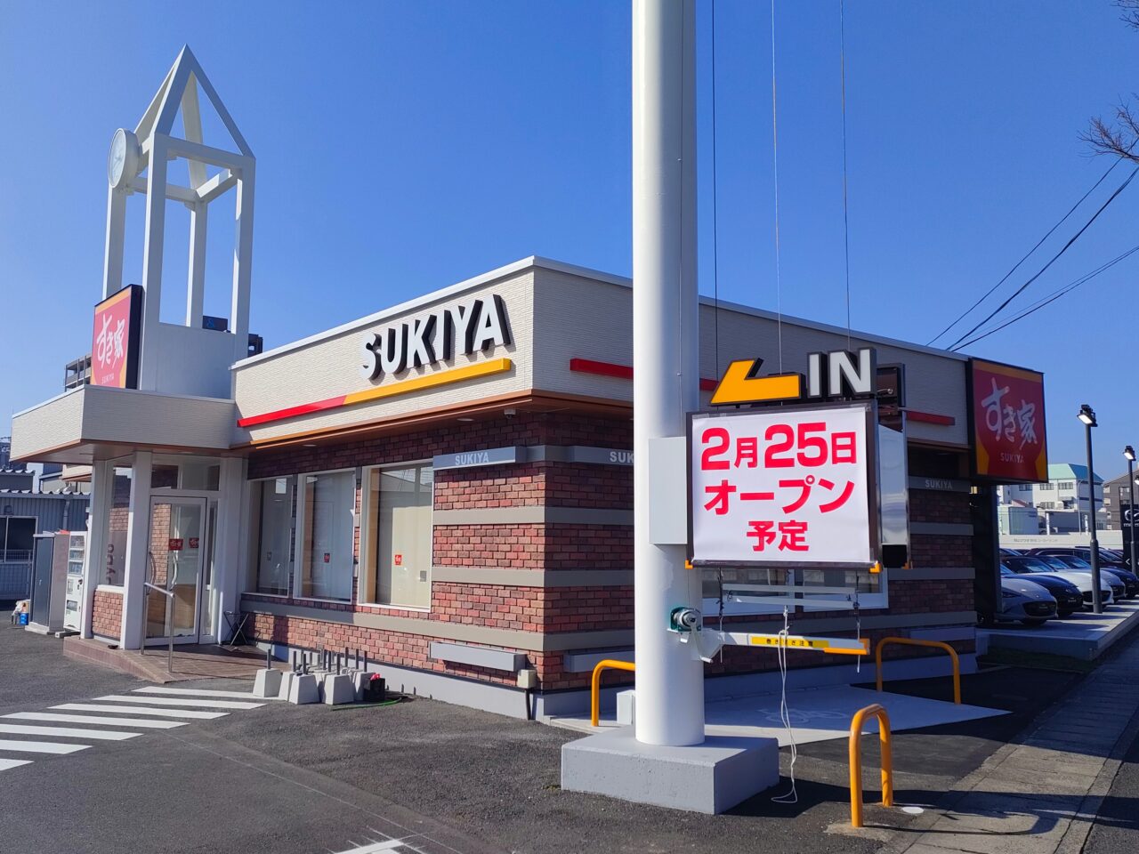すき家 岡山野田店