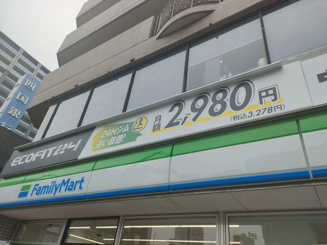 ECOFIT24 岡山中山下店