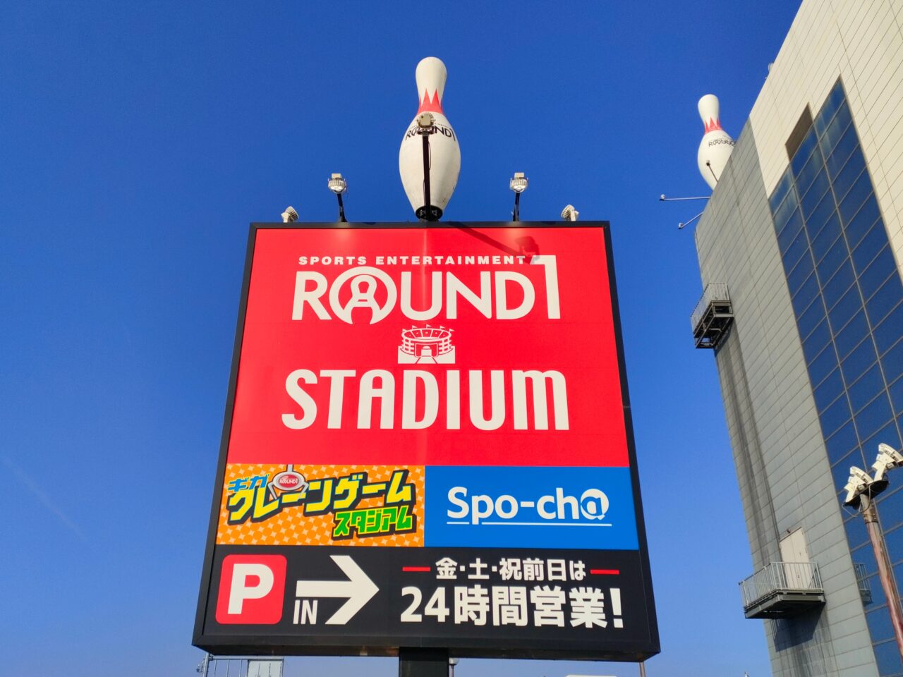 ラウンドワンスタジアム 岡山妹尾店