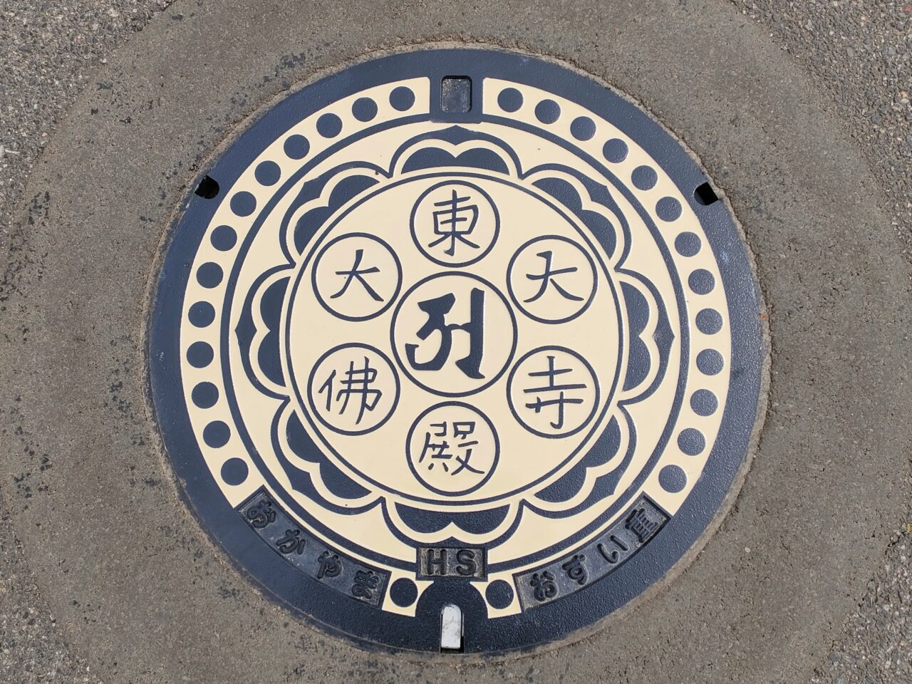 東大寺瓦をデザインしたマンホール