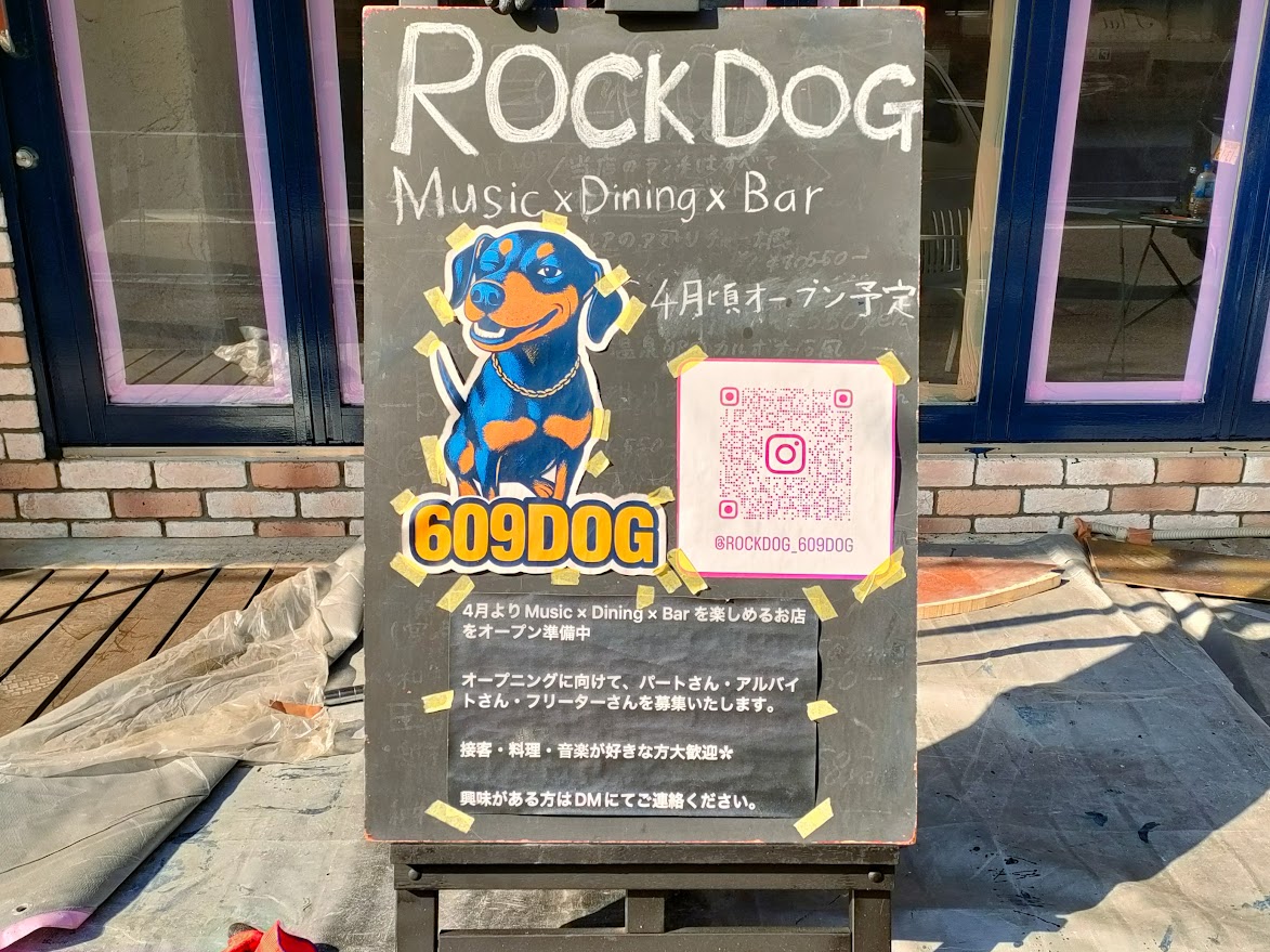 Rock Dog