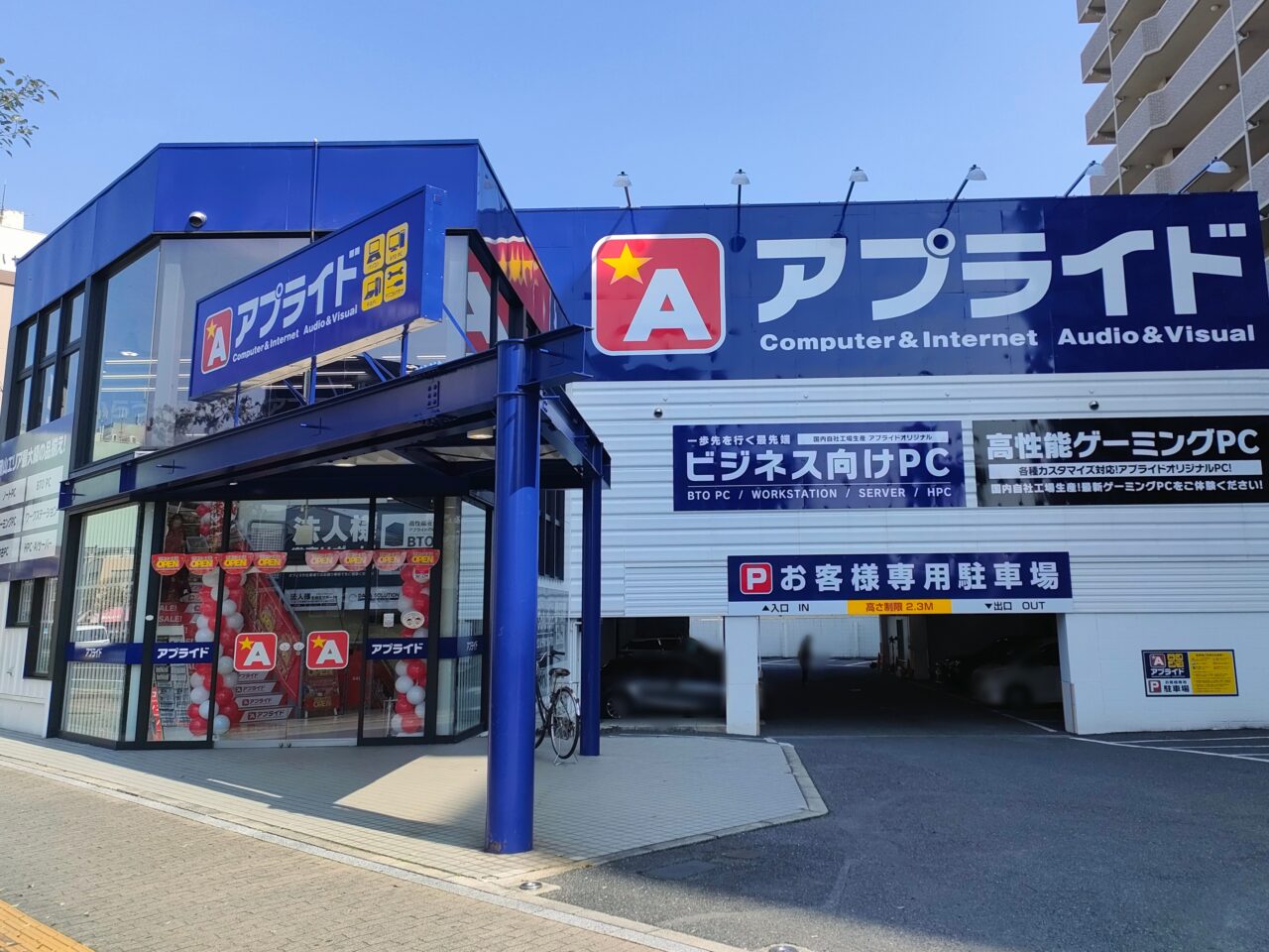 アプライド岡山店