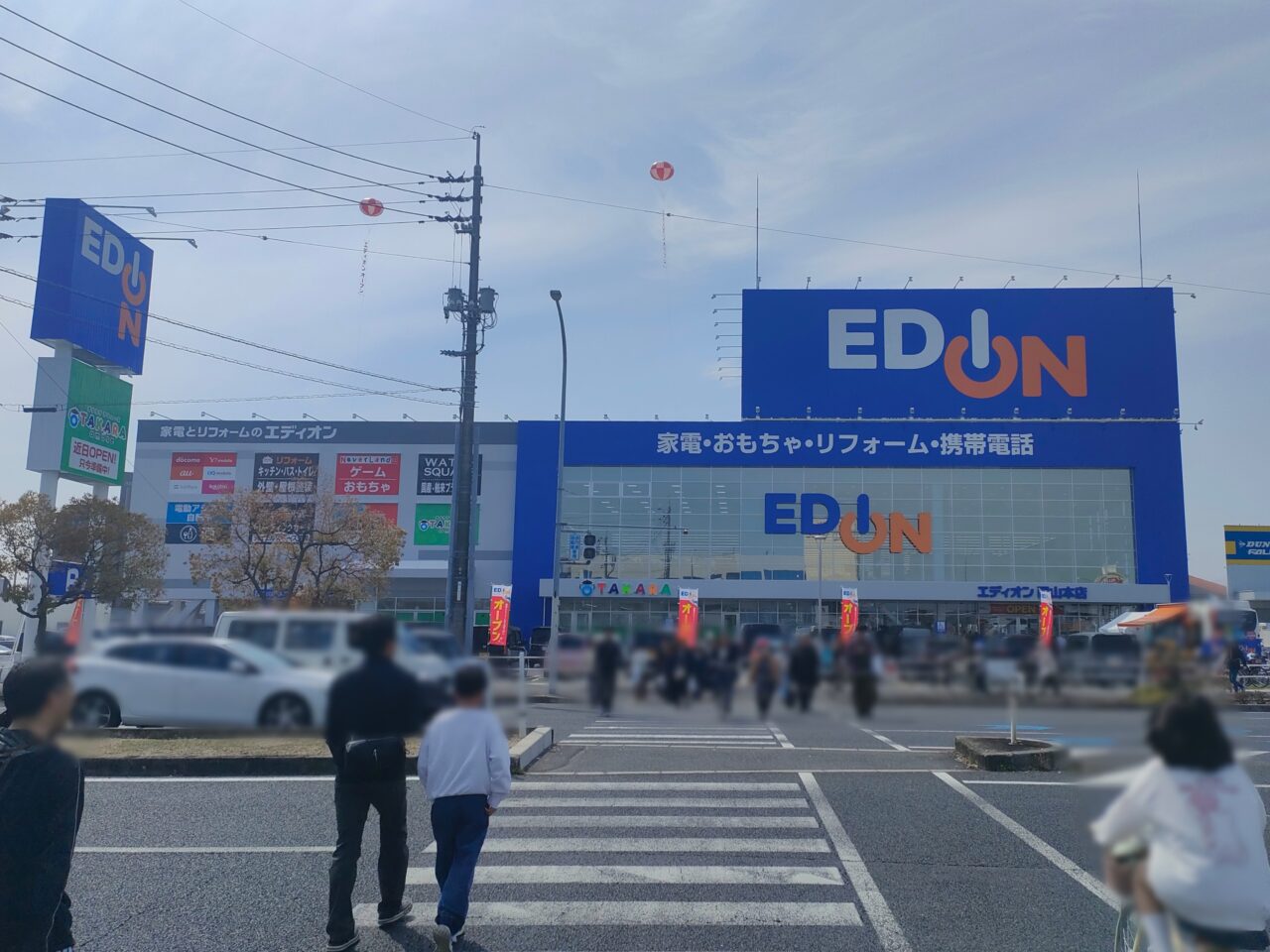 エディオン岡山本店