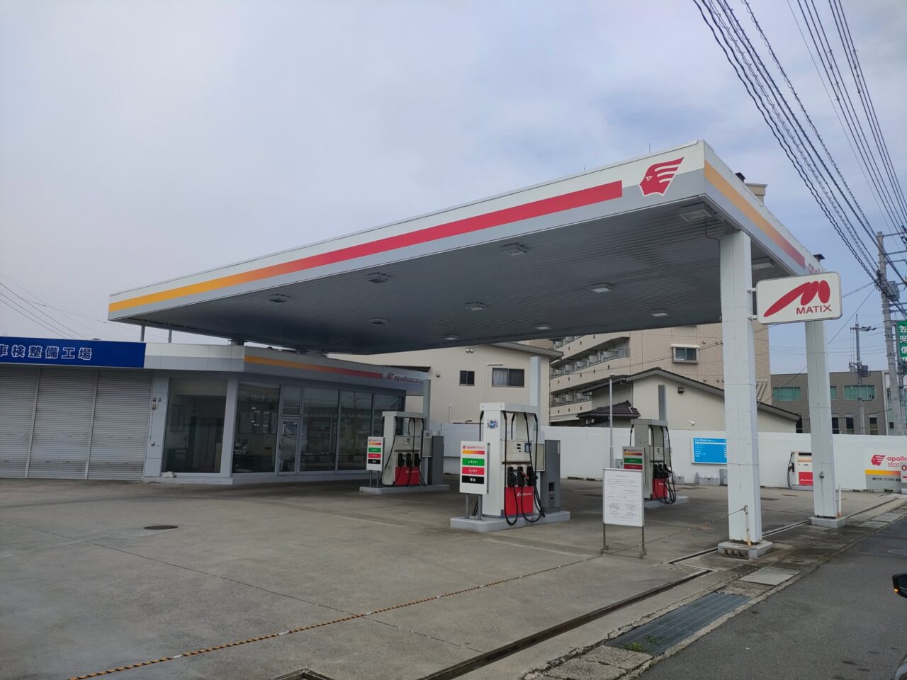 ap ollostation 福富SS