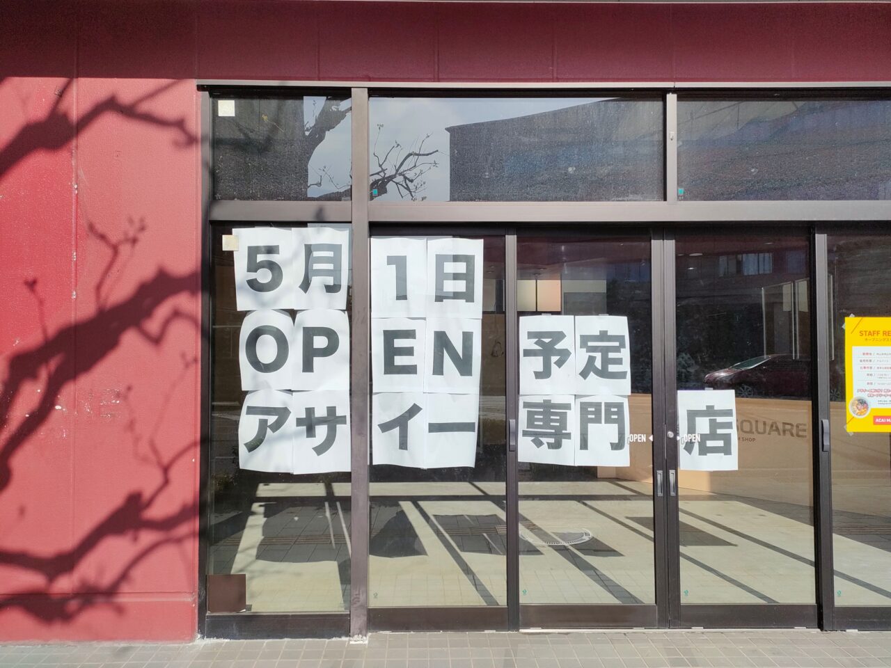 ACAI MART（アサイーマート）