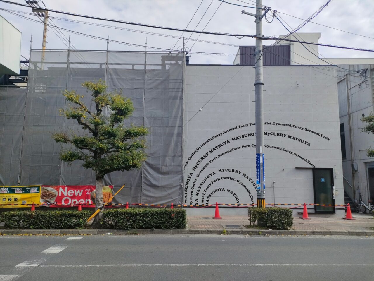 松屋 岡山表町店（松のや併設）