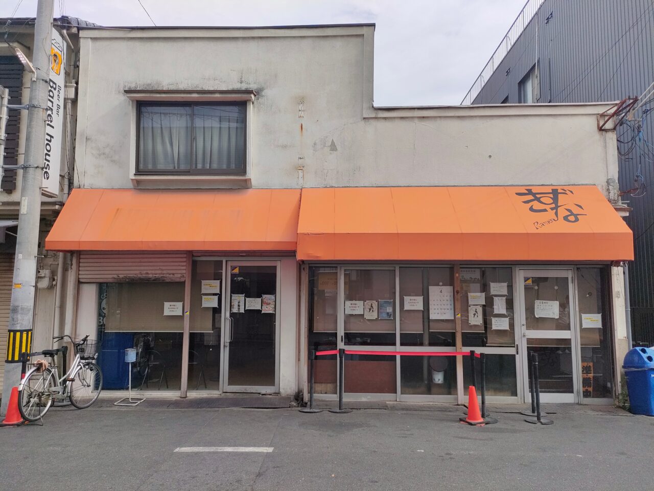 ラーメンきずな